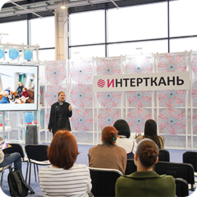 пресс-центр выставка «Интерткань»